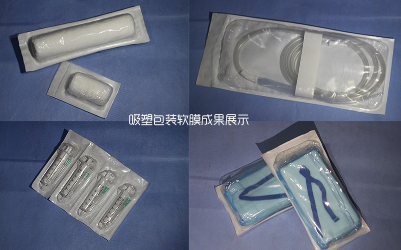 广州医疗器械吸塑包装机厂家品质精良
