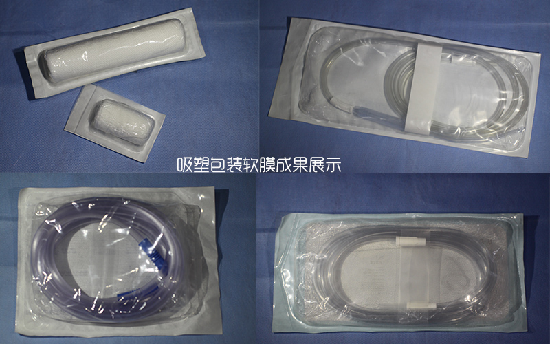 湖州吸塑包装设备报价感谢咨询
