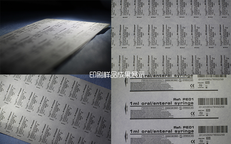 河南YYT0698标准包装设备厂家承诺守信
